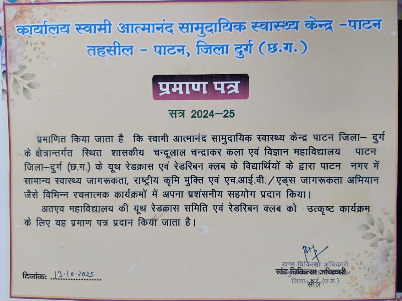 Certificate of Excellence